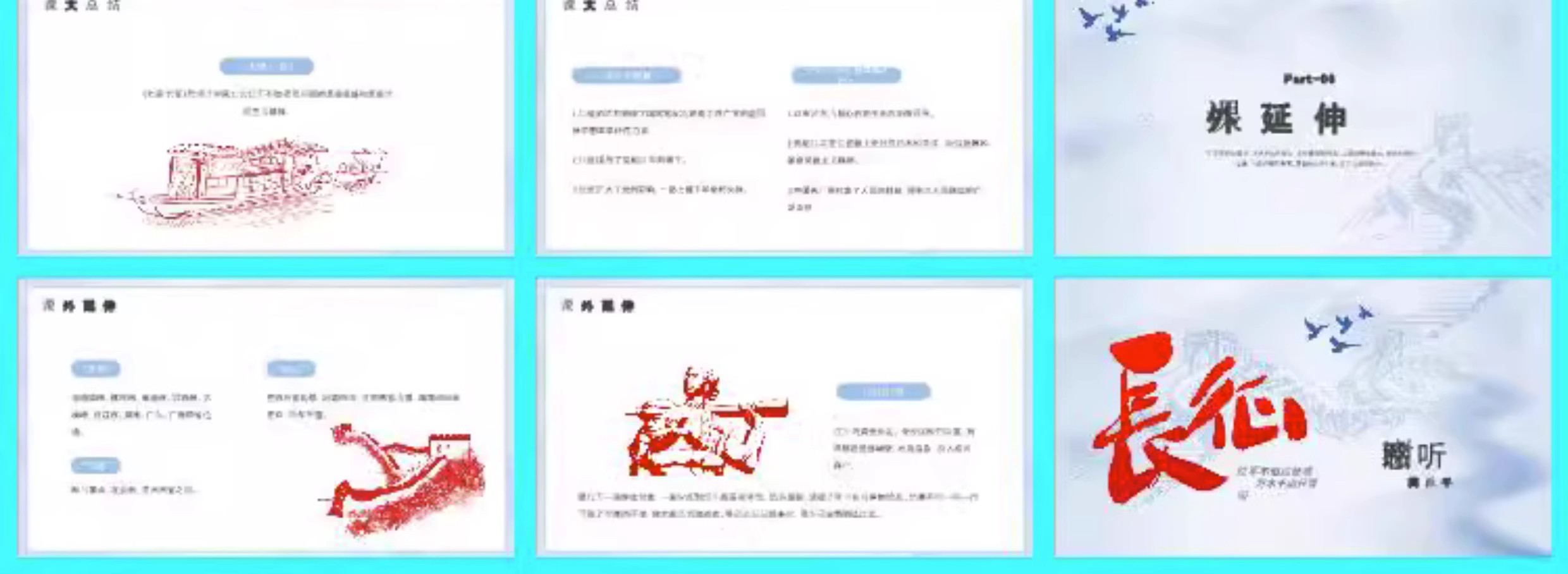 图片[27]-教师读书分享ppt成品课件文献阅读笔记读后感word模板读书报告-大怪兽分享