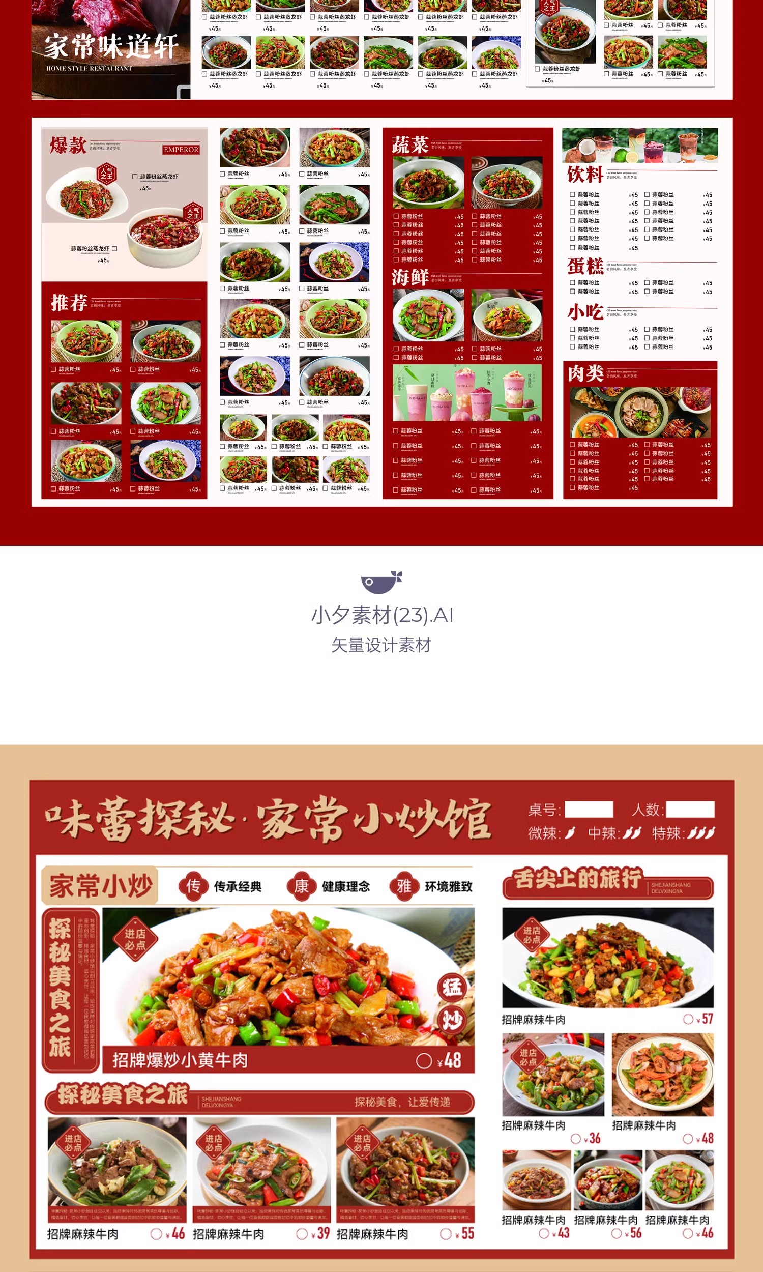 图片[6]-餐饮品牌火锅烧烤川菜奶茶菜单宣传单VI视觉模板AI矢量设计素材-大怪兽分享