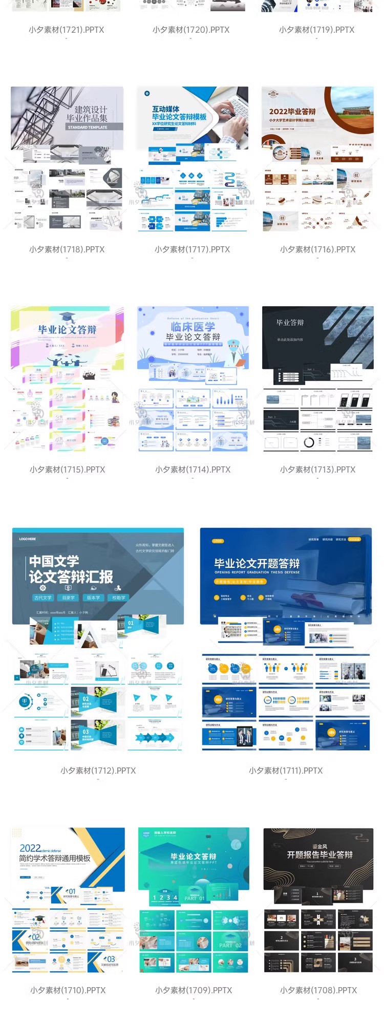 图片[17]-毕业答辩开题报告学术汇报教学课件毕业设计动态PPT模板设计素材-大怪兽分享