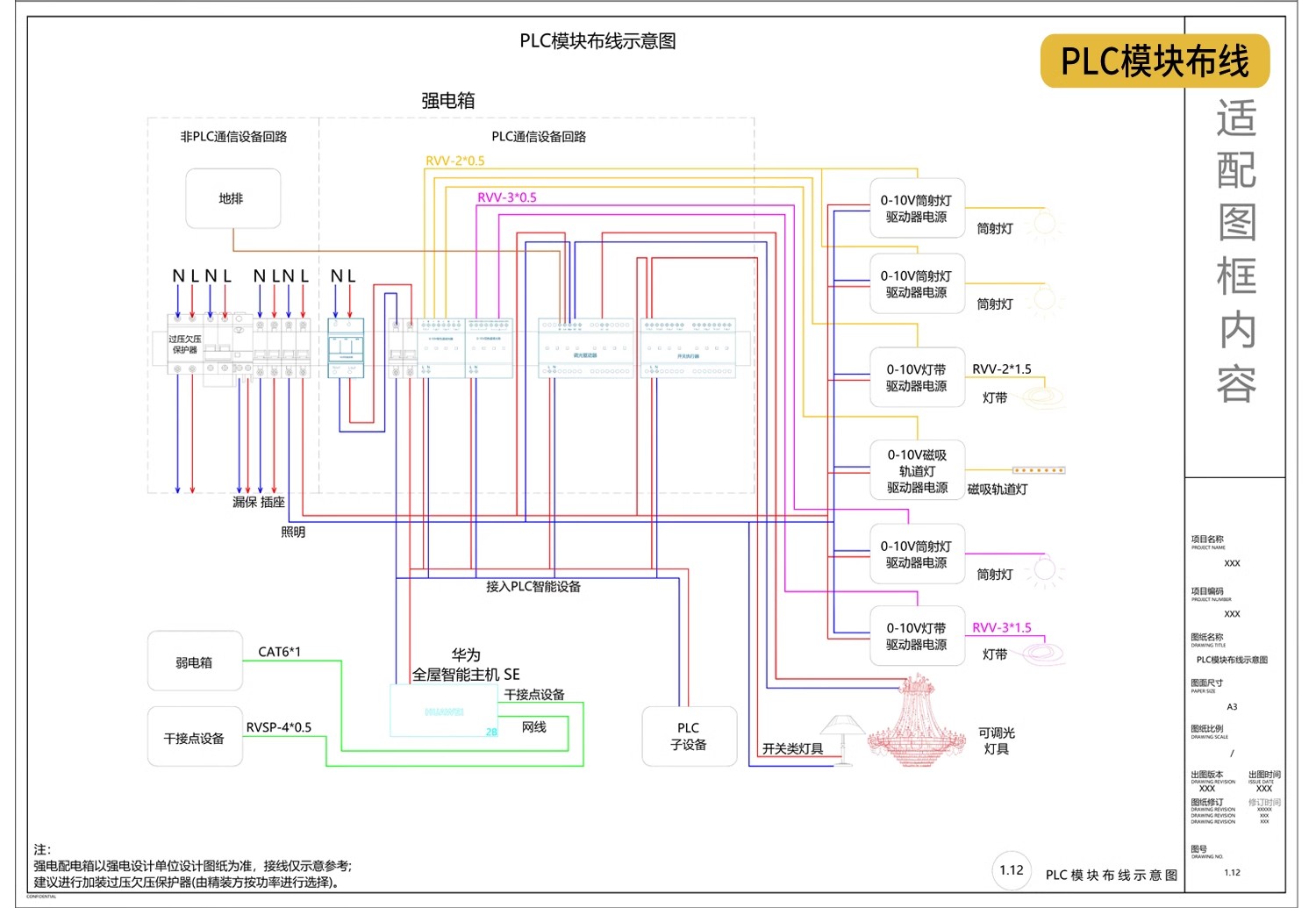 图片[27]-全屋智能 家居方案设计图纸布线图家装改造装修前装模板CAD施工图-大怪兽分享