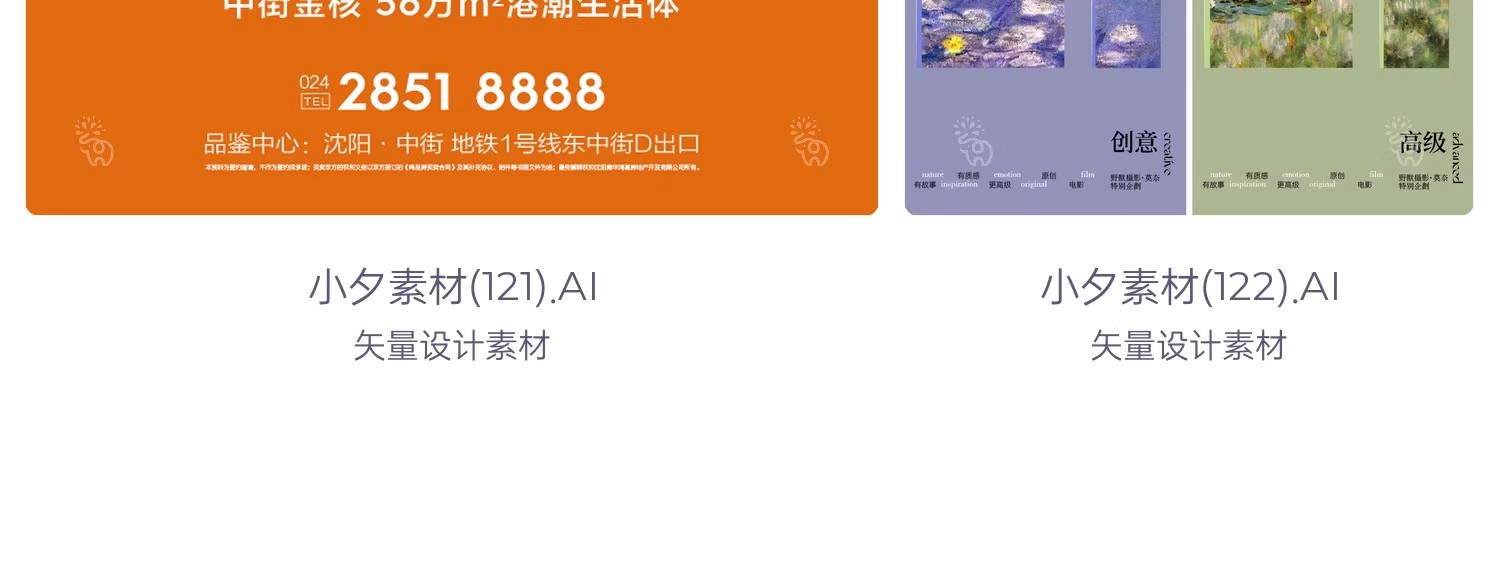 图片[27]-潮流创意艺术展览毕节设计作品集封面宣传系列海报ai矢量设计素材-大怪兽分享