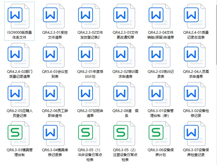 图片[27]-公司企业规章管理制度文化建设采购人事行政财务员工excel模板-大怪兽分享