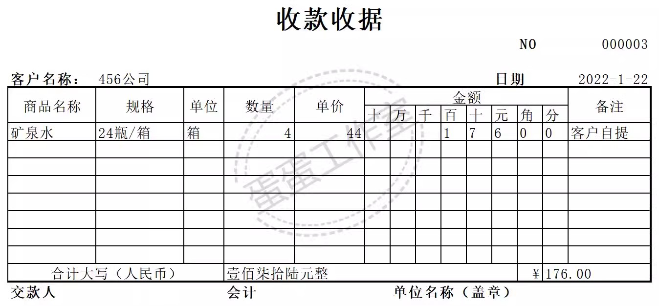 图片[25]-会计收款凭证纸记账据出租房现金维修财务本装修电动车手写领款单-大怪兽分享