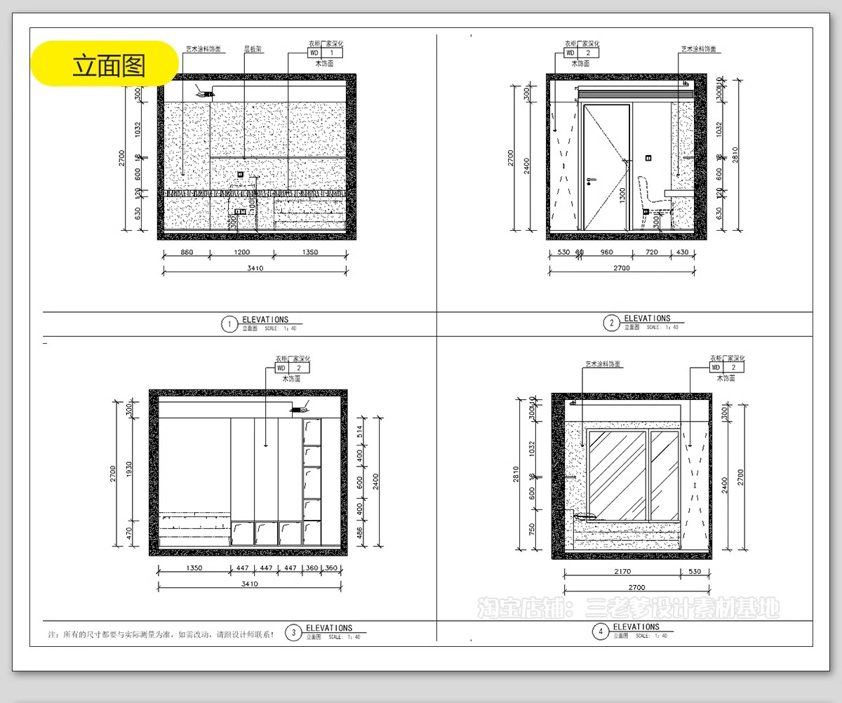 图片[27]-极简风格CAD施工图 现代装修设计全套水电平面立面房屋室内效果图-大怪兽分享
