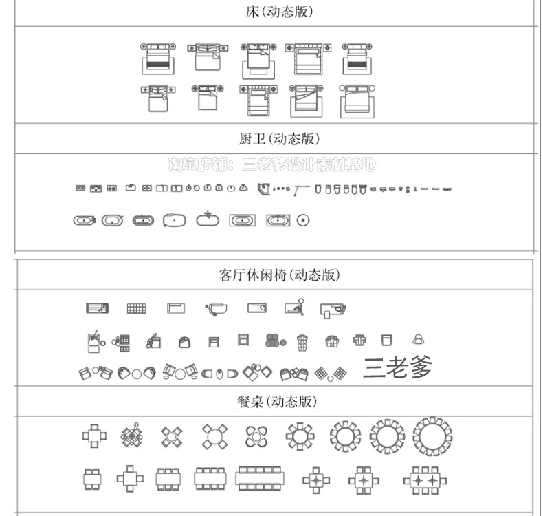 图片[27]-CAD立面图库 合集家装室内设计家具模块沙发床组合模型素材图块库-大怪兽分享