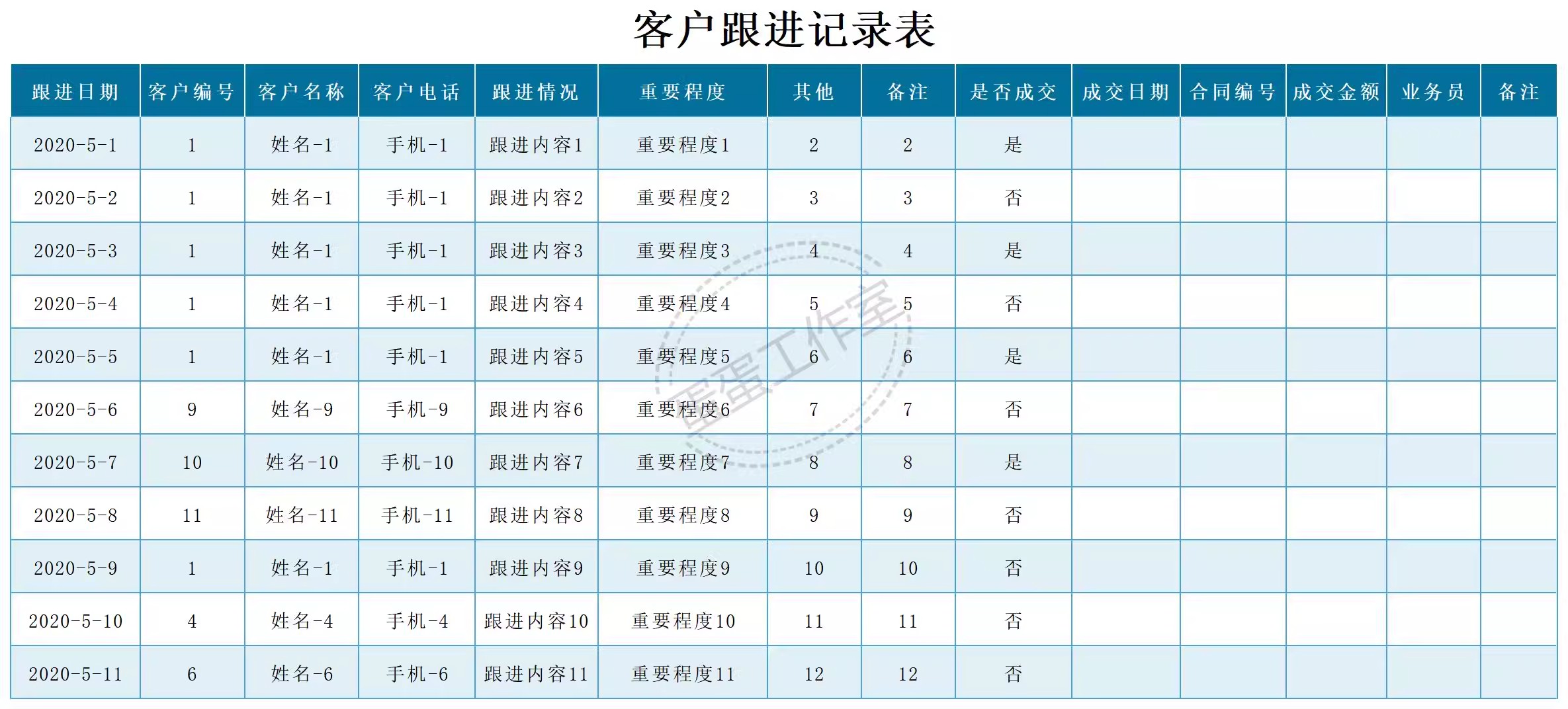 图片[27]-销售明细表excel模板送货日报数据统计客户清单合同登记销售报表-大怪兽分享