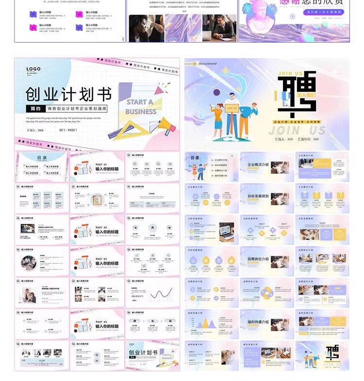 图片[28]-PPT模板高端简约商务风卡通动态中国风工作计划总结答辩设计素材-大怪兽分享