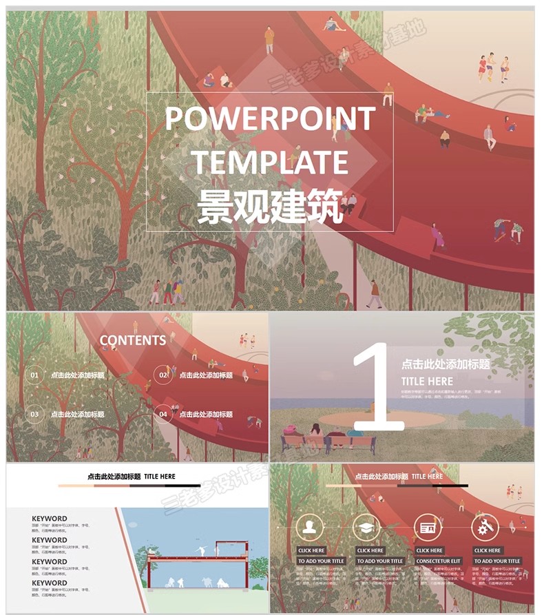 图片[6]-建筑景观园林规划作品集ppt模板国外小清新设计项目方案汇报排版-大怪兽分享