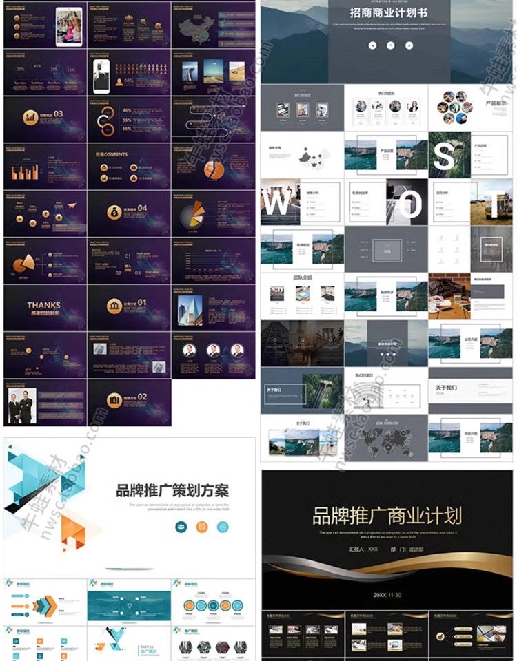 图片[27]-项目策划PPT文档模板商务商业计划书活动招商汇报融资幻灯片素材-大怪兽分享