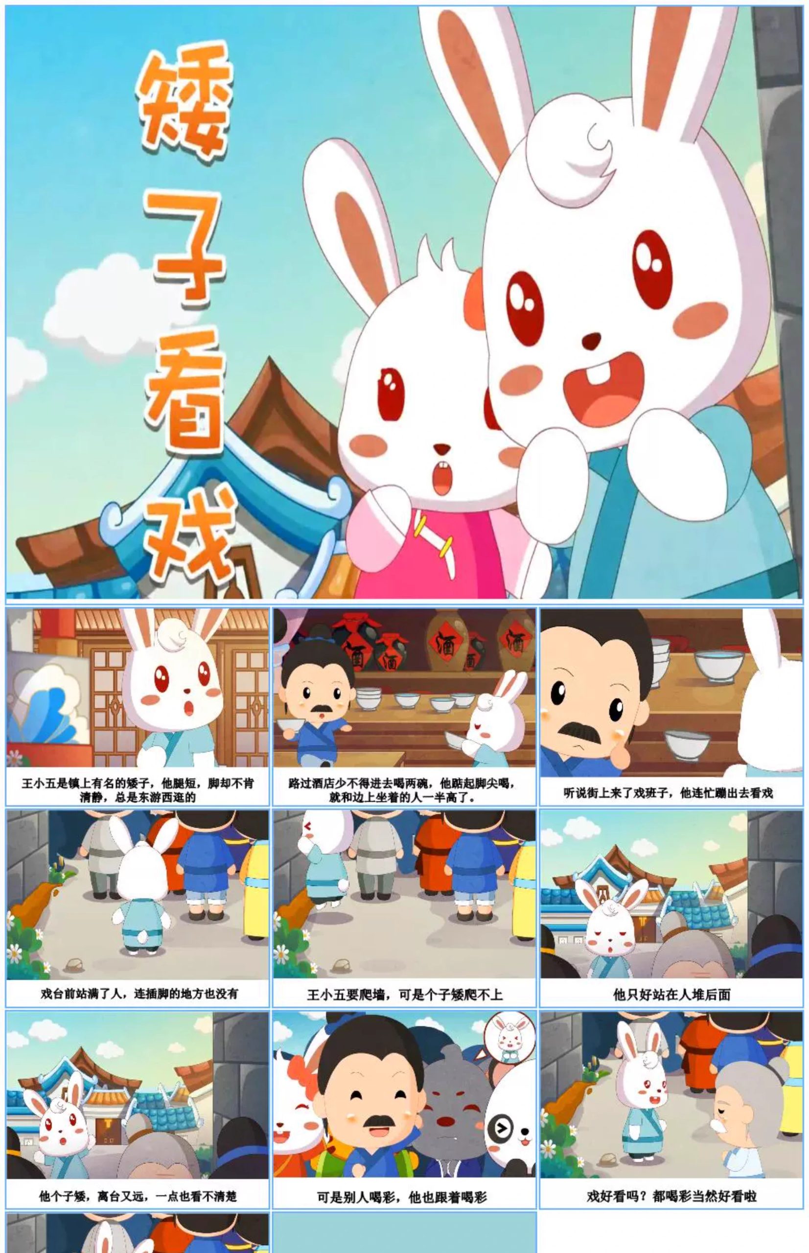 图片[28]-成语故事PPT模板电子素材小学生谚语文教师说课件幼儿园比赛预言-大怪兽分享
