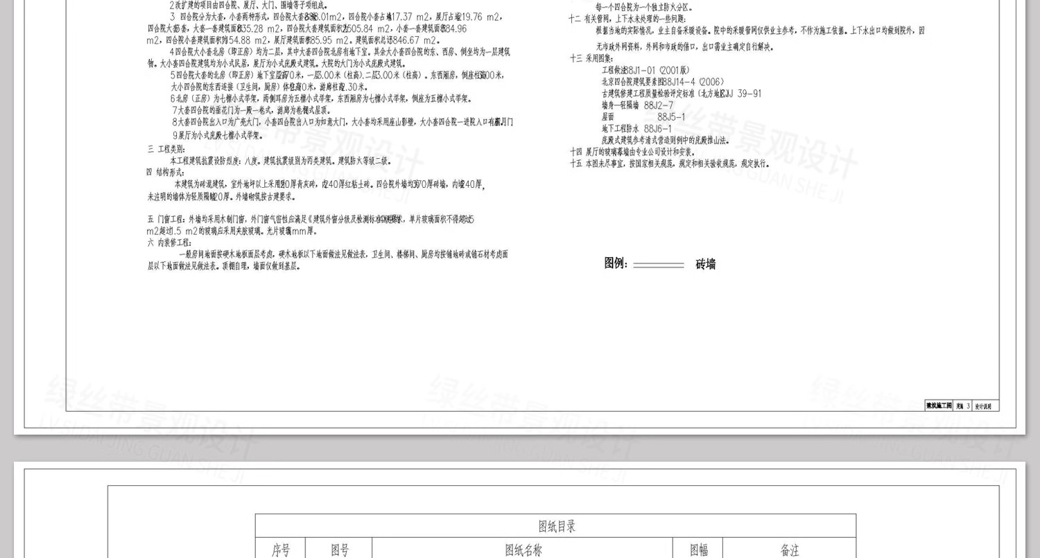 图片[28]-四合院三合院农村自建房新中式平面图仿古建筑设计图纸CAD施工图-大怪兽分享