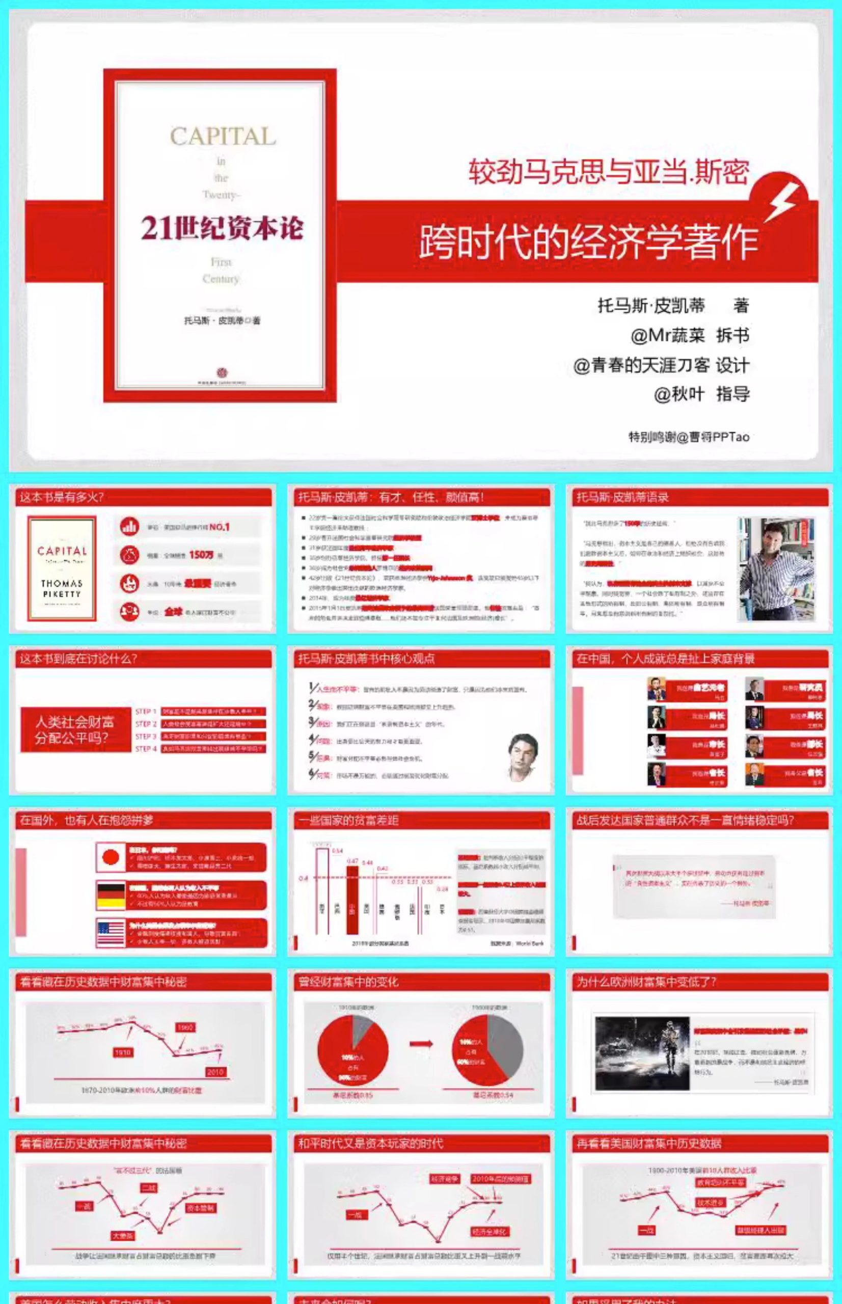 图片[28]-教师读书分享ppt成品课件文献阅读笔记读后感word模板读书报告-大怪兽分享