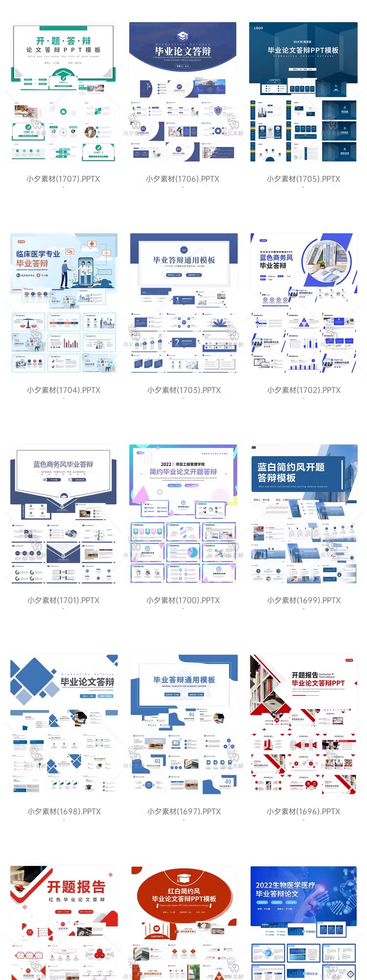图片[18]-毕业答辩开题报告学术汇报教学课件毕业设计动态PPT模板设计素材-大怪兽分享