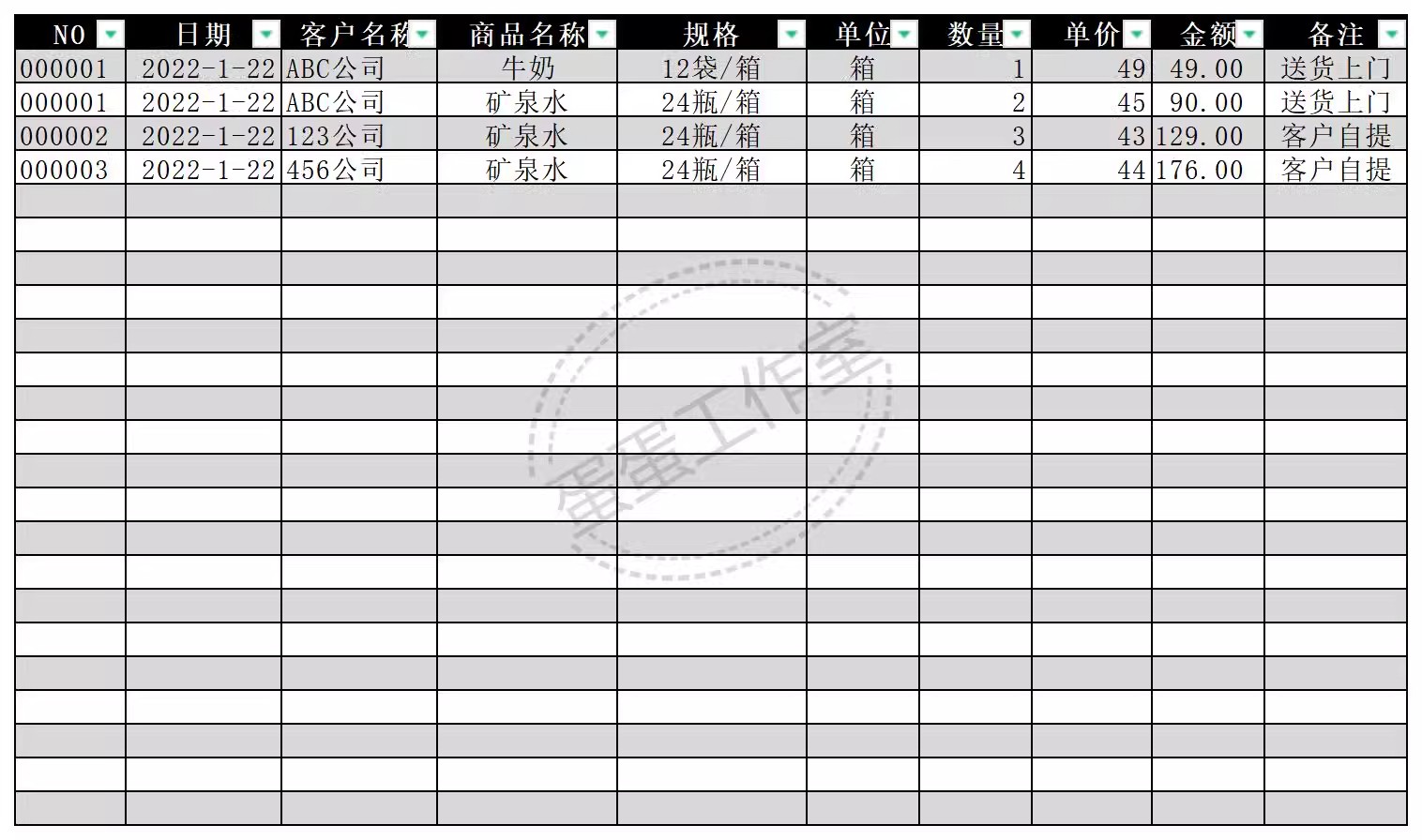 图片[26]-会计收款凭证纸记账据出租房现金维修财务本装修电动车手写领款单-大怪兽分享