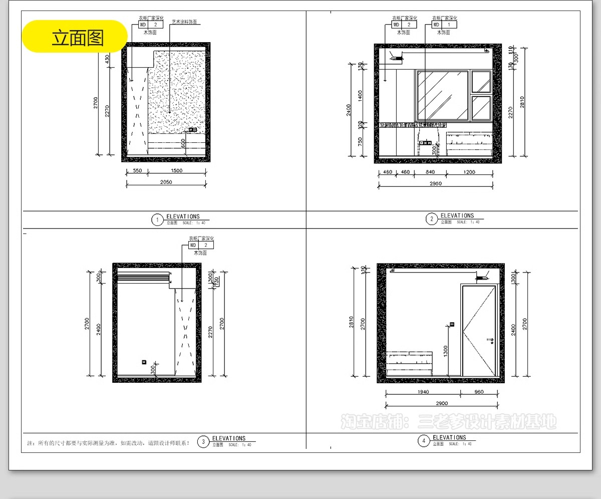 图片[28]-极简风格CAD施工图 现代装修设计全套水电平面立面房屋室内效果图-大怪兽分享