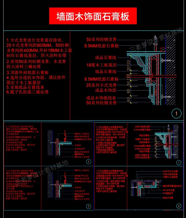 图片[27]-天花吊顶cad节点大样图纸轻钢龙骨石膏板铝造型空调收口剖面详图-大怪兽分享