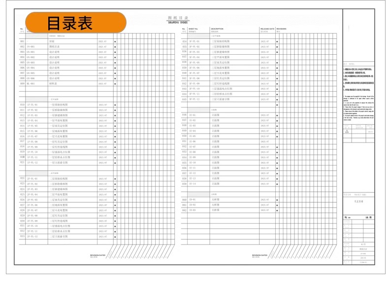 图片[6]-茶室茶楼茶馆CAD施工图 会所茶社室内设计装修平面布局图方案素材-大怪兽分享