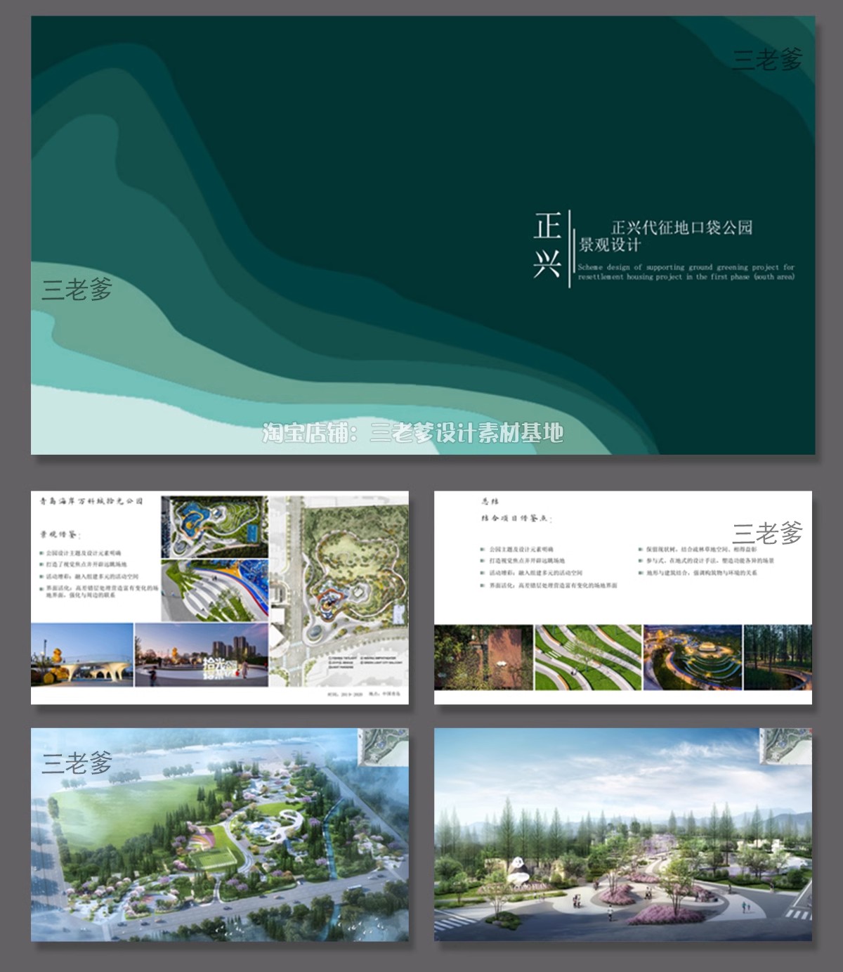 图片[21]-口袋公园设计景观方案SU模型社区街角PPT案例CAD施工图纸草图大师-大怪兽分享