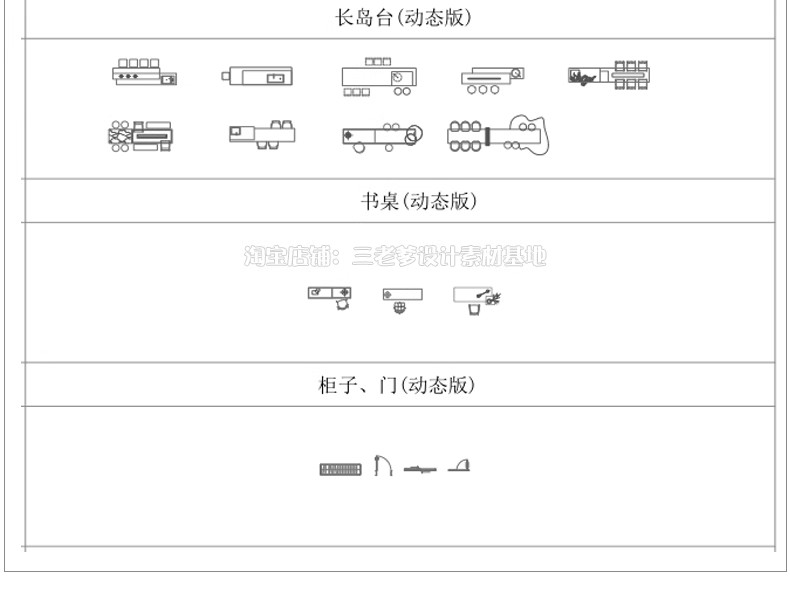 图片[28]-CAD立面图库 合集家装室内设计家具模块沙发床组合模型素材图块库-大怪兽分享