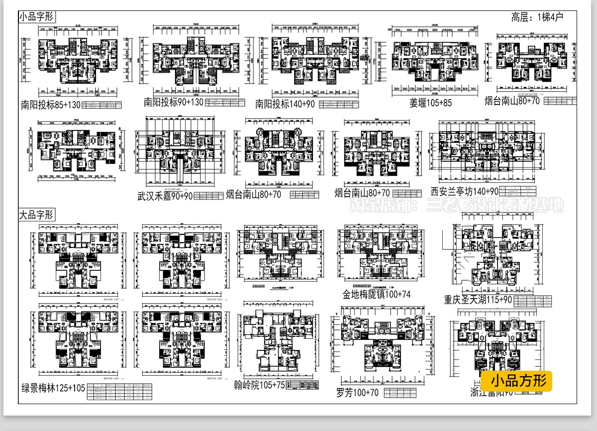 图片[25]-50套，住宅建筑户型图CAD平面图施工图 一梯两户三四户小高层新规大平层-大怪兽分享