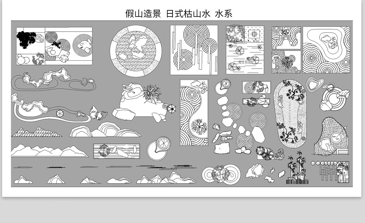 图片[7]-90套，别墅庭院景观CAD施工图库户外枯山水造景小品微地形假山绿植图块-大怪兽分享