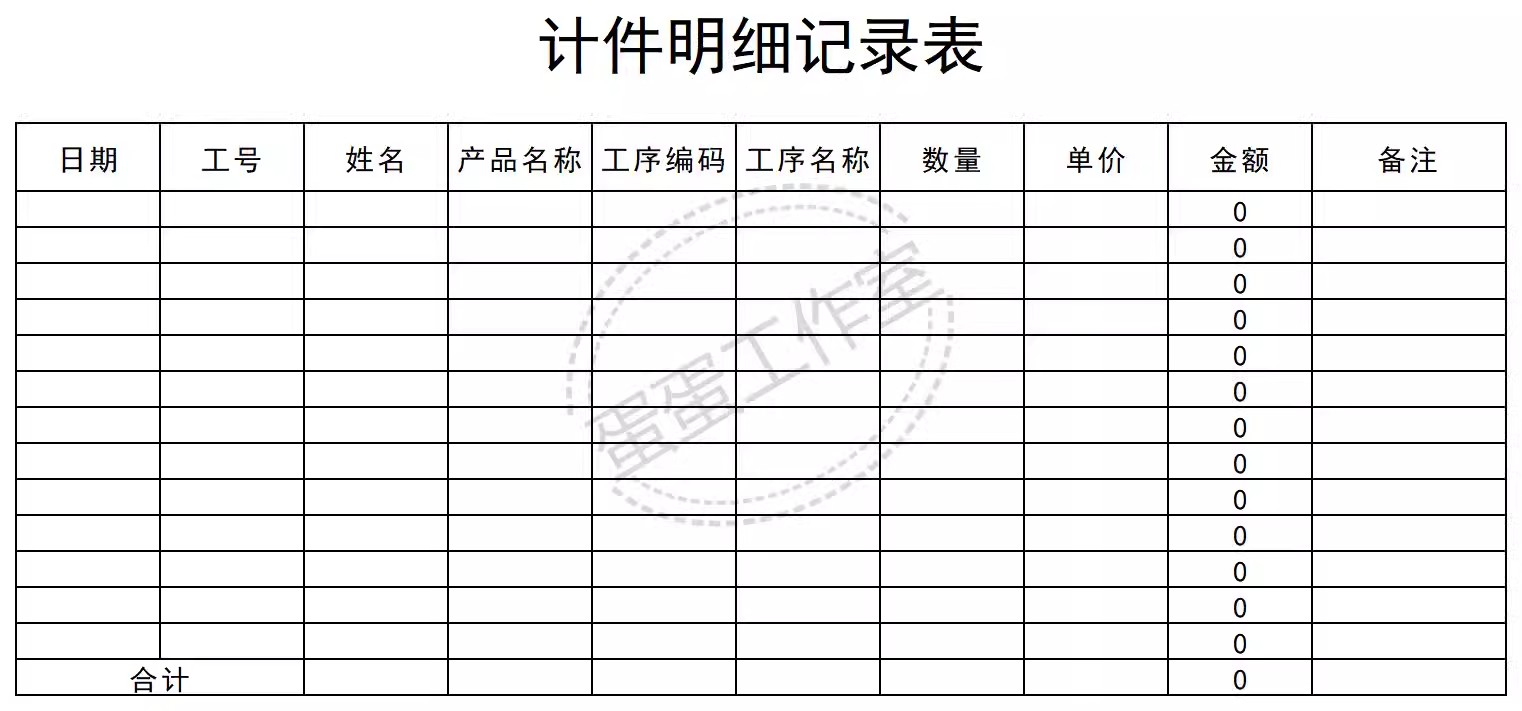 图片[26]-100款，物流管理excel表格出货单物流跟踪表信息表收货单快递登记表统计-大怪兽分享