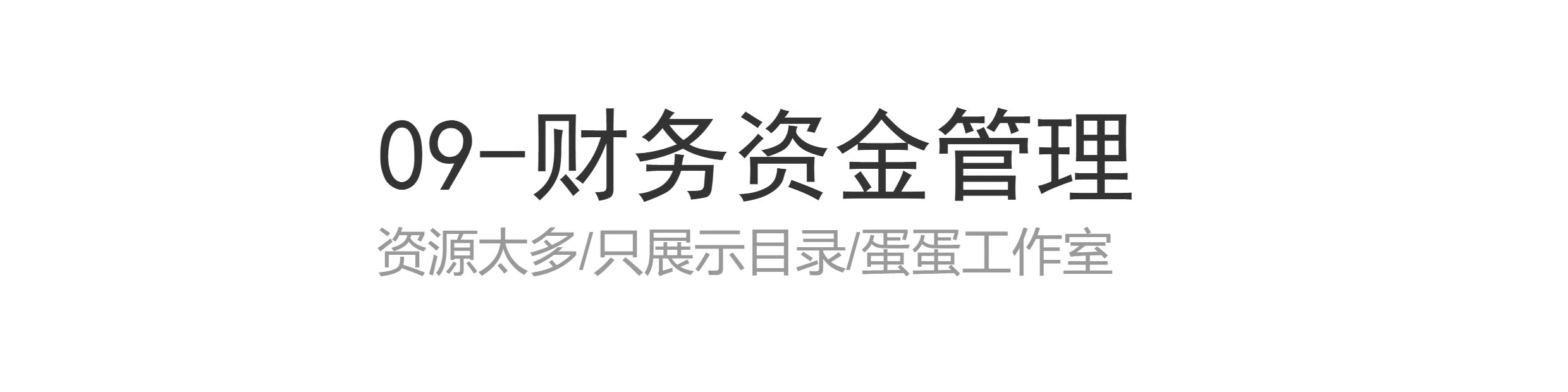 图片[26]-季月年度分析日记账龄应收应付管理系统余额统计负债登报表内对单-大怪兽分享