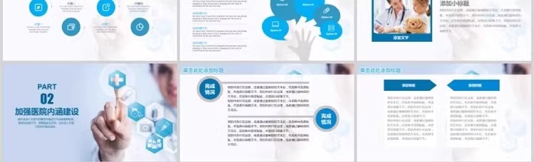 图片[29]-医疗医学PPT模板 医药牙齿口腔护士护理报告汇报总结宣传动态模板-大怪兽分享