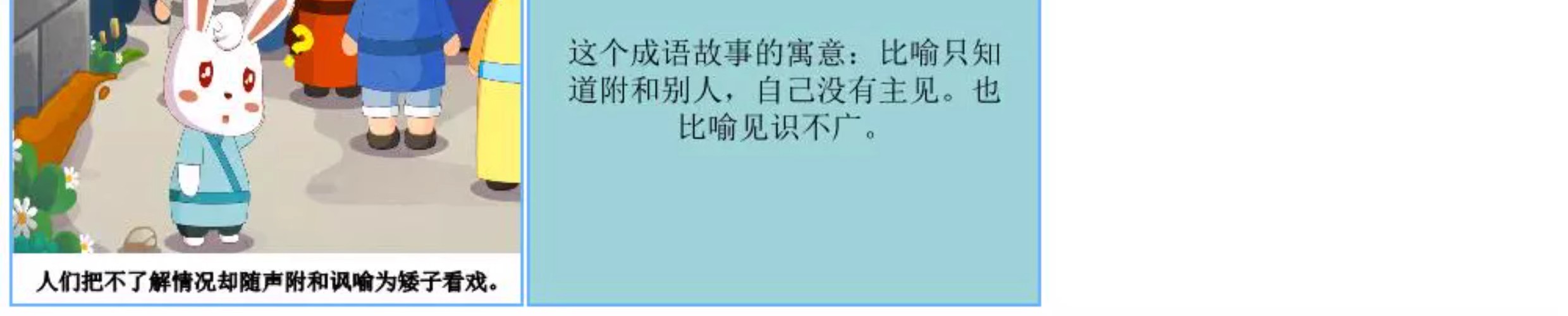 图片[29]-成语故事PPT模板电子素材小学生谚语文教师说课件幼儿园比赛预言-大怪兽分享