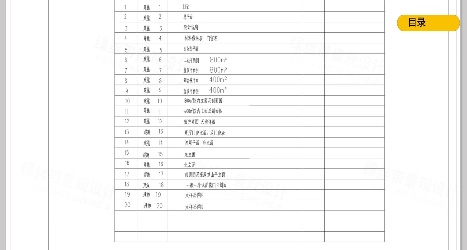 图片[29]-四合院三合院农村自建房新中式平面图仿古建筑设计图纸CAD施工图-大怪兽分享
