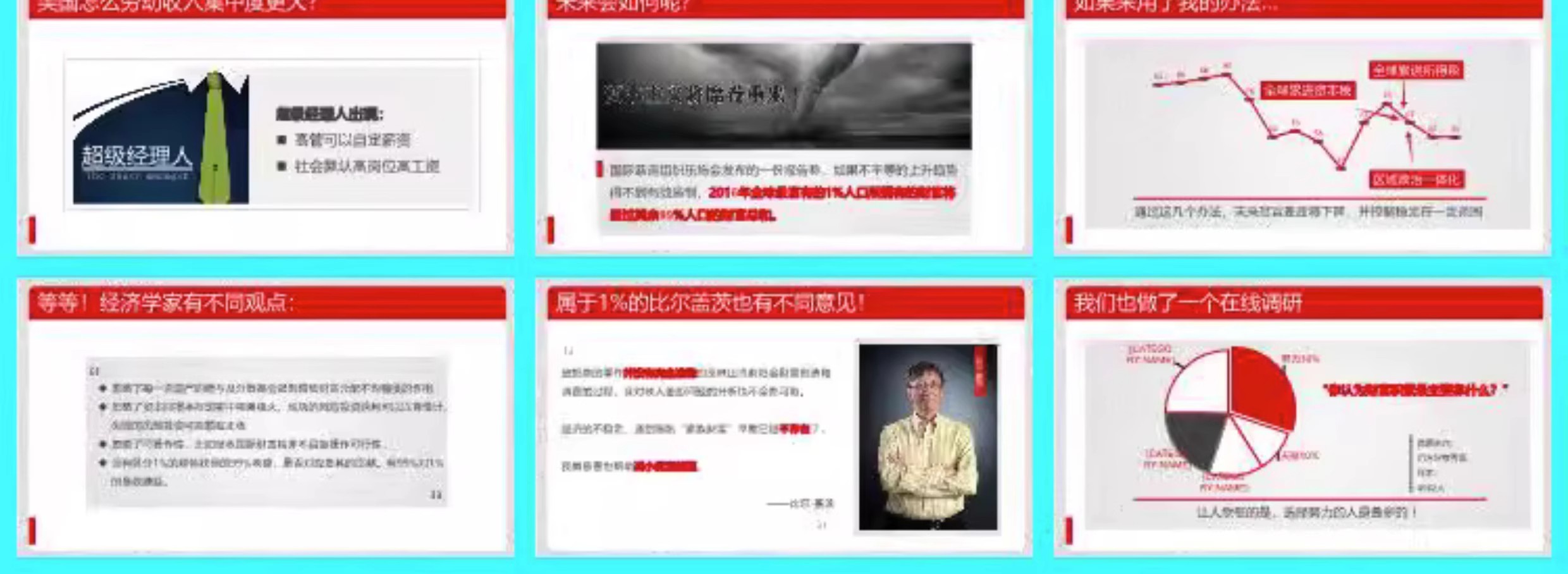 图片[29]-教师读书分享ppt成品课件文献阅读笔记读后感word模板读书报告-大怪兽分享