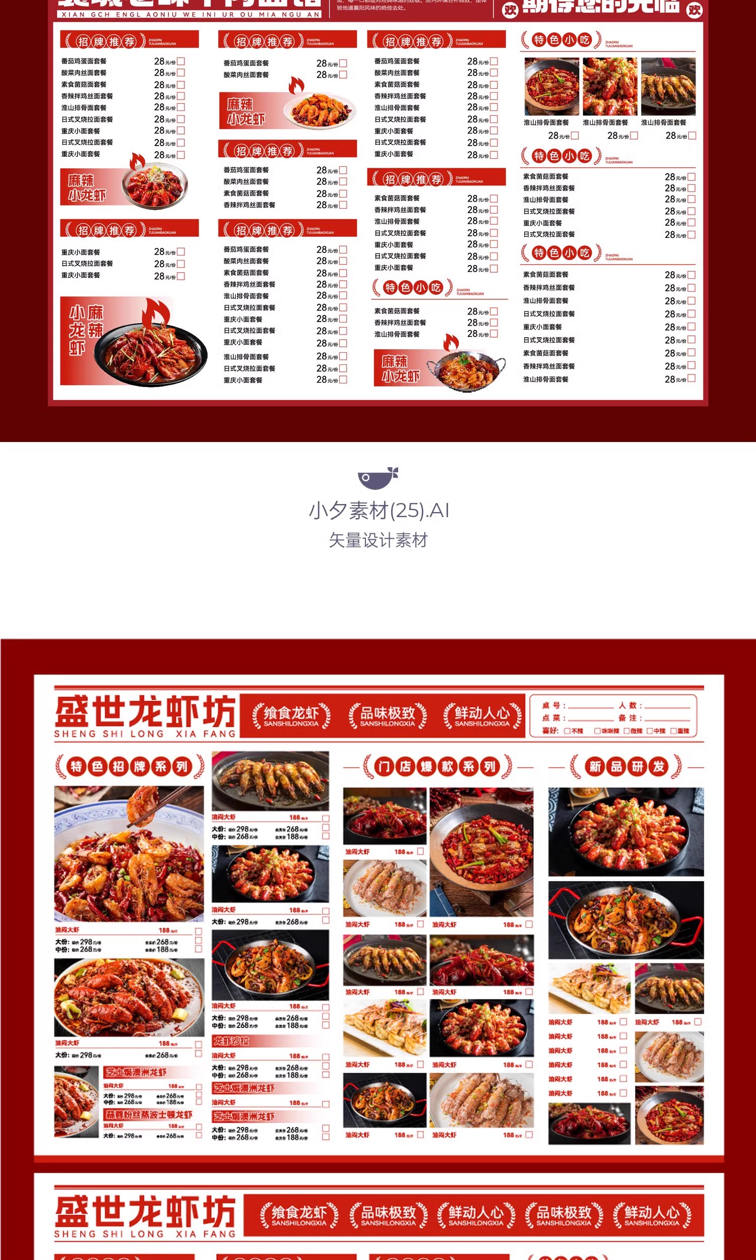图片[8]-餐饮品牌火锅烧烤川菜奶茶菜单宣传单VI视觉模板AI矢量设计素材-大怪兽分享