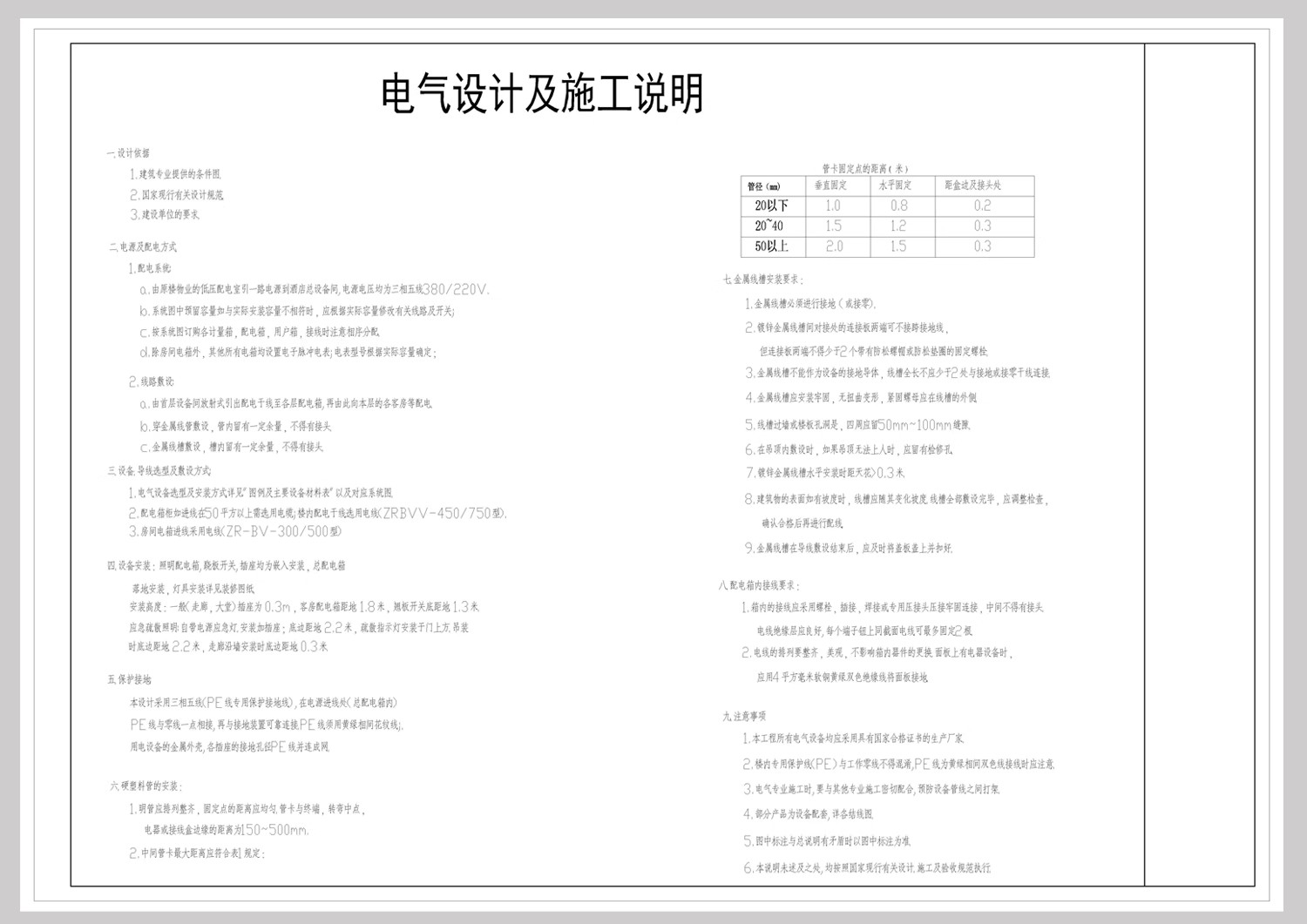 图片[29]-电气图系统图CAD施工图 全屋点位建筑酒店强弱电家装工装别墅图纸-大怪兽分享
