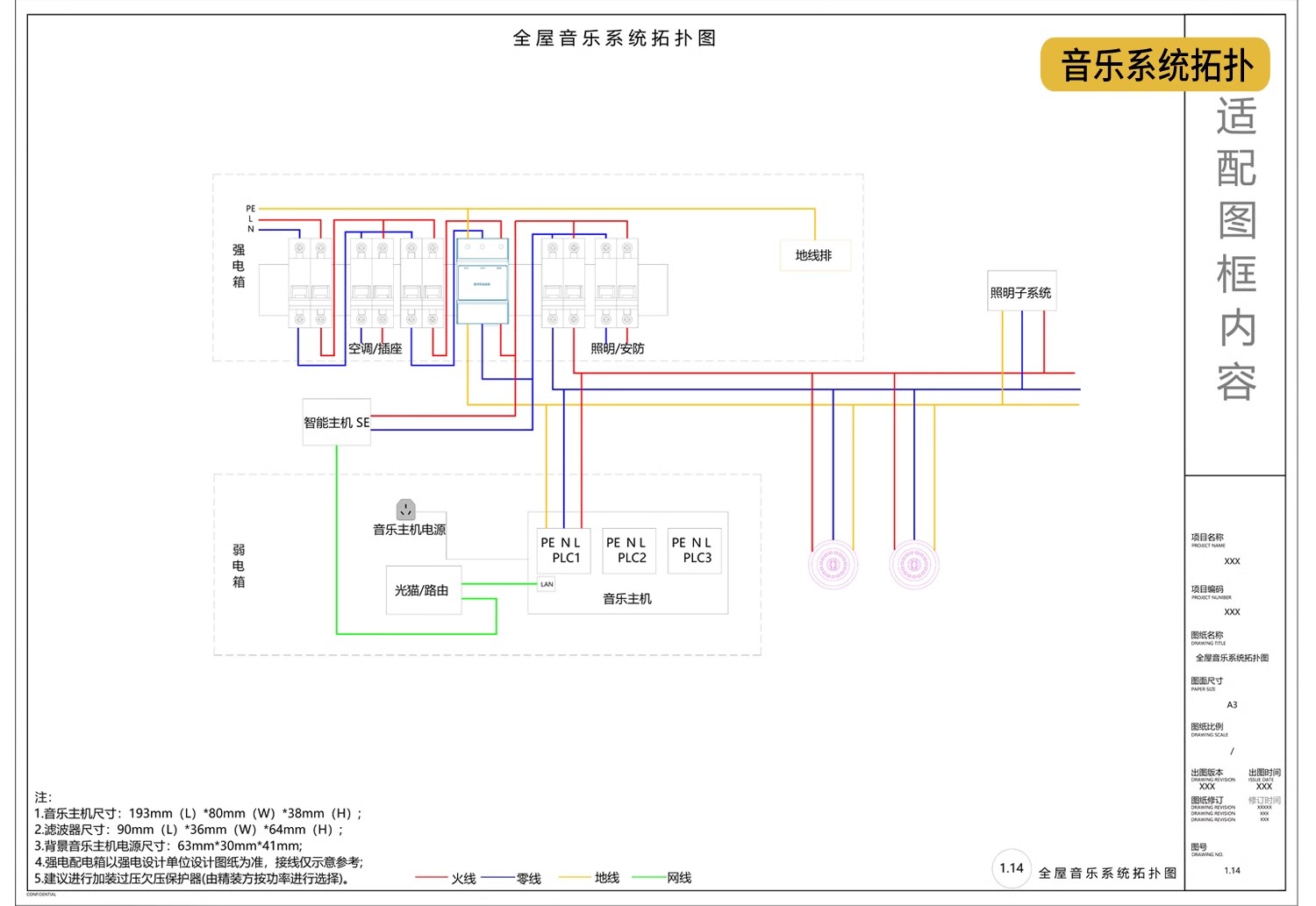图片[29]-全屋智能 家居方案设计图纸布线图家装改造装修前装模板CAD施工图-大怪兽分享
