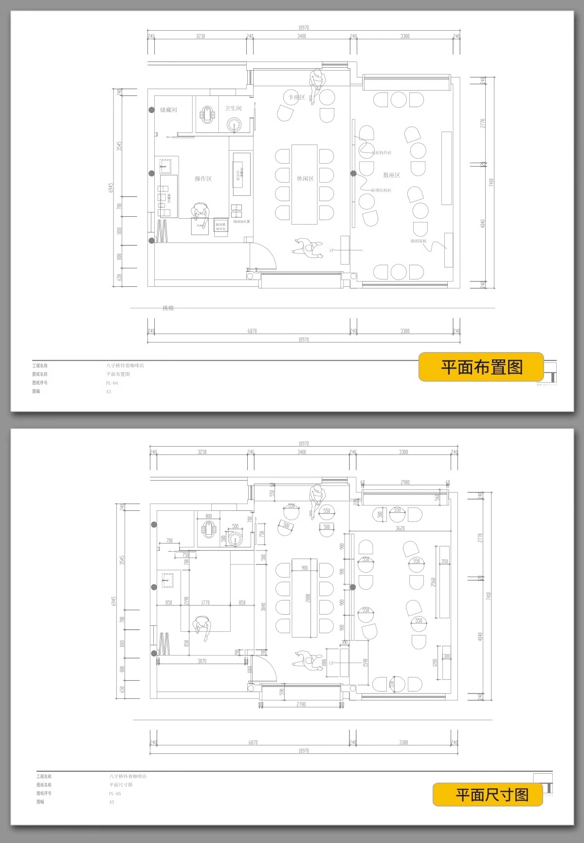 图片[7]-奶茶店咖啡厅CAD施工图3d效果图茶楼配套全套方案设计图纸su模型-大怪兽分享