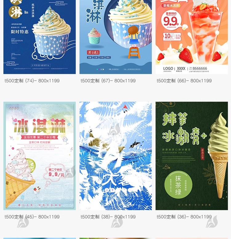 图片[16]-创意冰淇淋夏日美食饮品打折宣传促销活动展架插画模板PSD素材PS-大怪兽分享