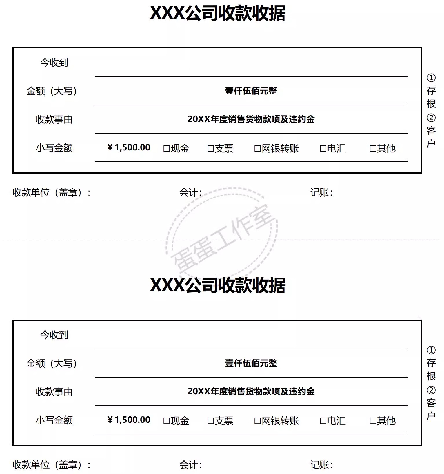 图片[27]-会计收款凭证纸记账据出租房现金维修财务本装修电动车手写领款单-大怪兽分享