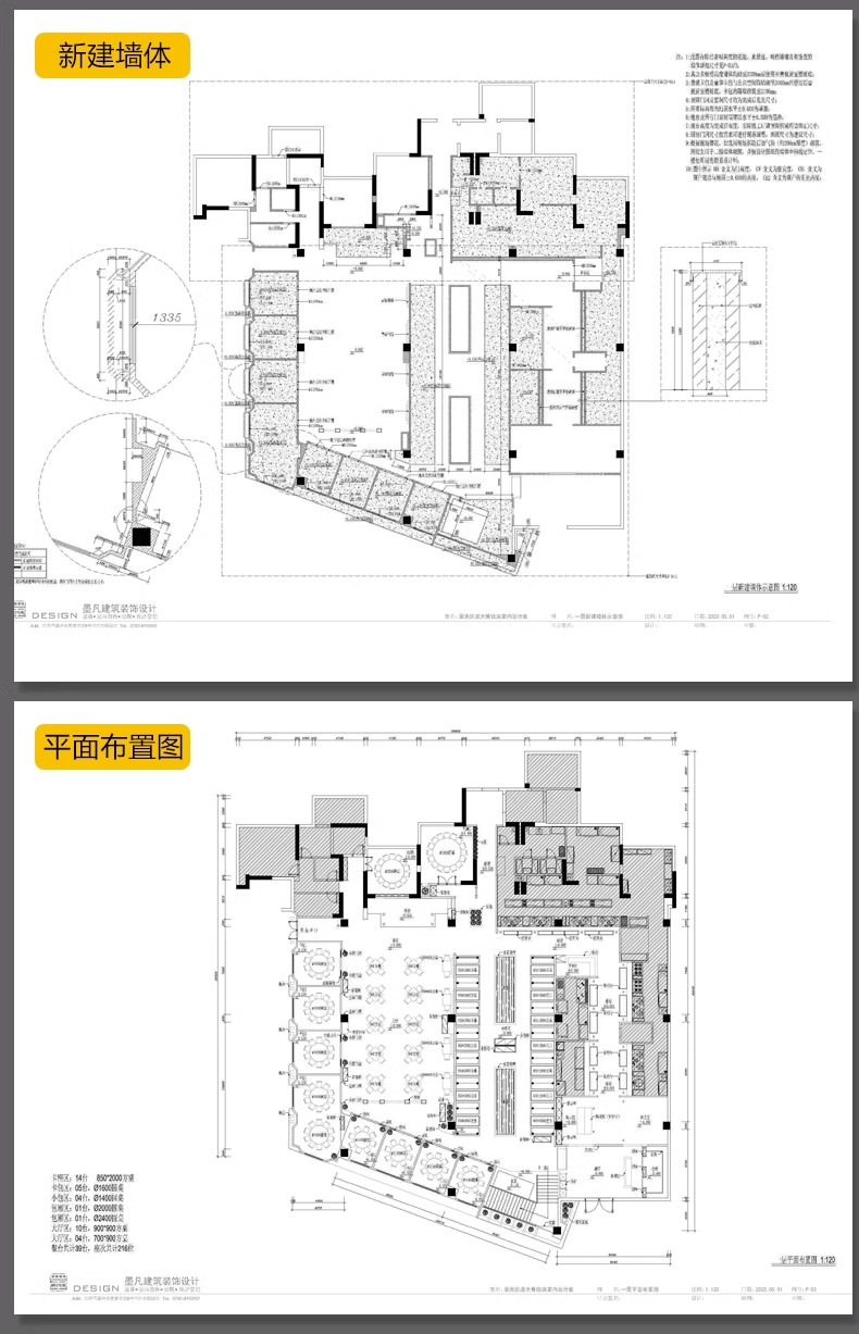 图片[23]-餐饮空间CAD施工图纸 3D模型效果图平面中式茶餐厅快餐饭店su全套-大怪兽分享