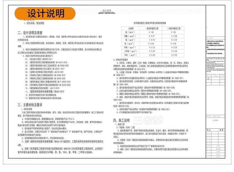 图片[7]-茶室茶楼茶馆CAD施工图 会所茶社室内设计装修平面布局图方案素材-大怪兽分享