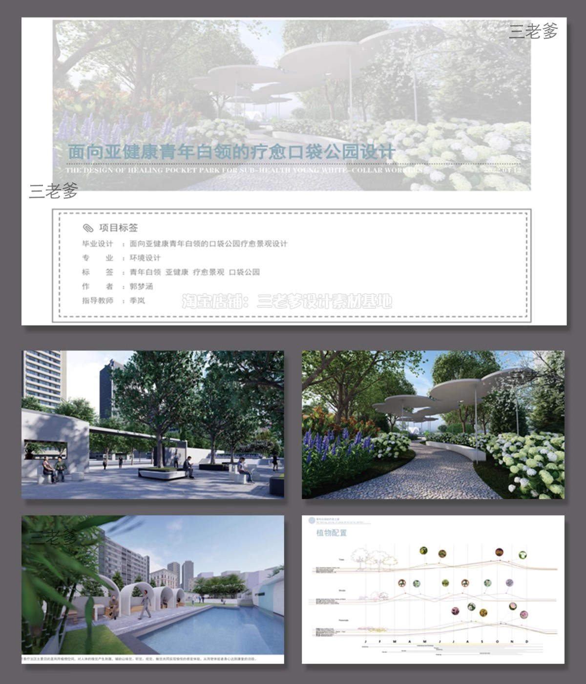 图片[22]-口袋公园设计景观方案SU模型社区街角PPT案例CAD施工图纸草图大师-大怪兽分享