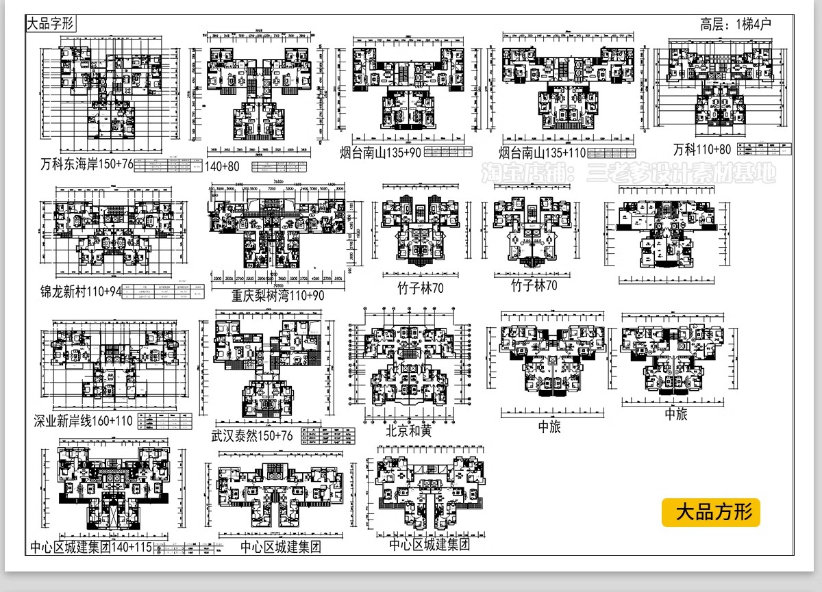 图片[26]-50套，住宅建筑户型图CAD平面图施工图 一梯两户三四户小高层新规大平层-大怪兽分享