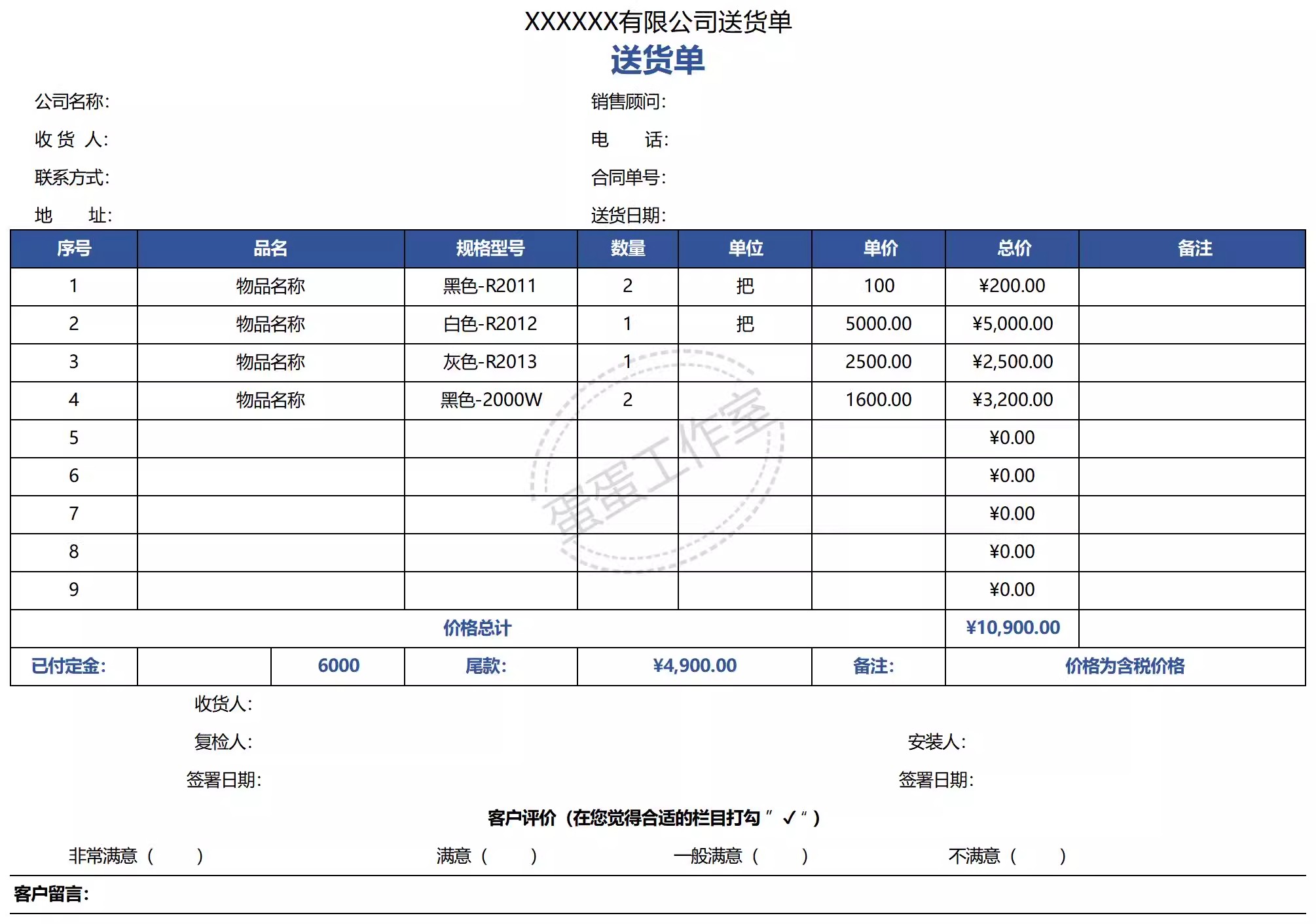 图片[27]-100款，物流管理excel表格出货单物流跟踪表信息表收货单快递登记表统计-大怪兽分享