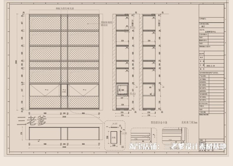 图片[30]-室内全屋定制cad施工图纸 柜子设计规范门板衣柜家具图库标准工艺-大怪兽分享