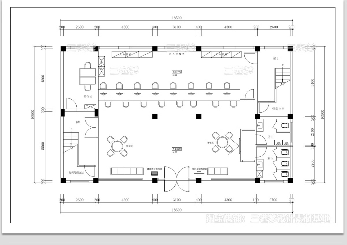 图片[30]-社区党群服务中心CAD施工图 便民办公室平面布置图方案设计图库-大怪兽分享
