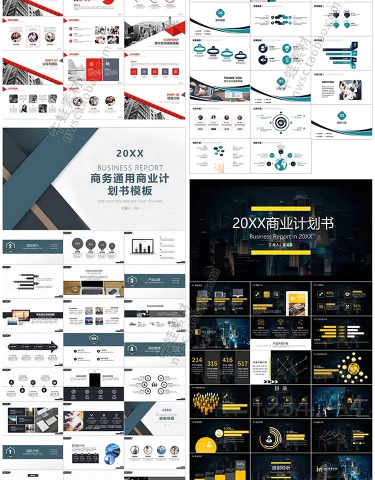 图片[29]-项目策划PPT文档模板商务商业计划书活动招商汇报融资幻灯片素材-大怪兽分享