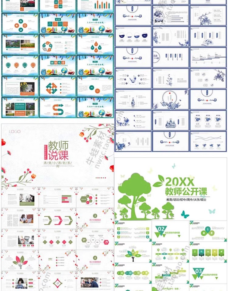 图片[29]-教师课件ppt模板教育培训讲师儿童小学教学公开课大学幻灯片素材-大怪兽分享