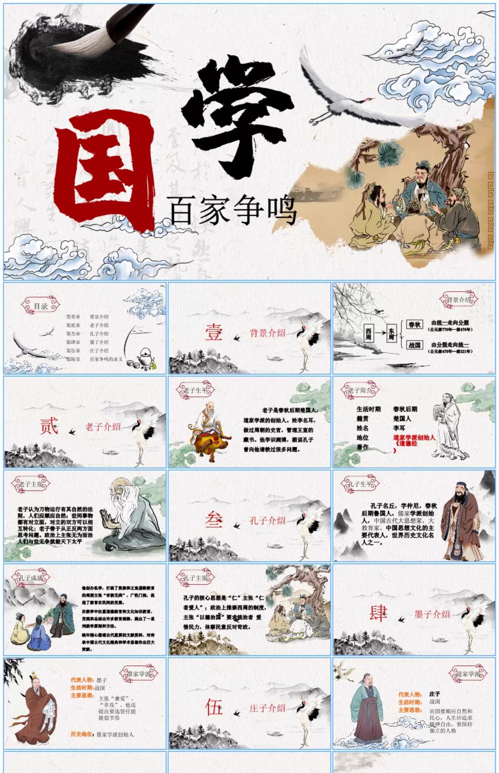图片[30]-ppt模板国粹民间艺术皮影戏古筝醒狮剪纸麻将民族文化活动PPT模版-大怪兽分享