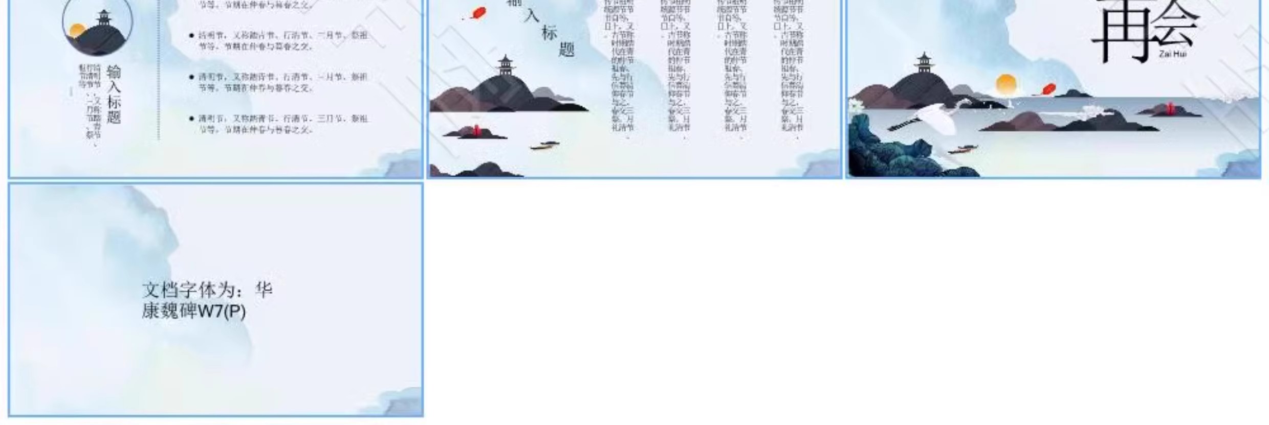 图片[30]-清明节PPT模板介绍传统节日祭祀祭祖踏青追思活动班会演讲稿教案-大怪兽分享