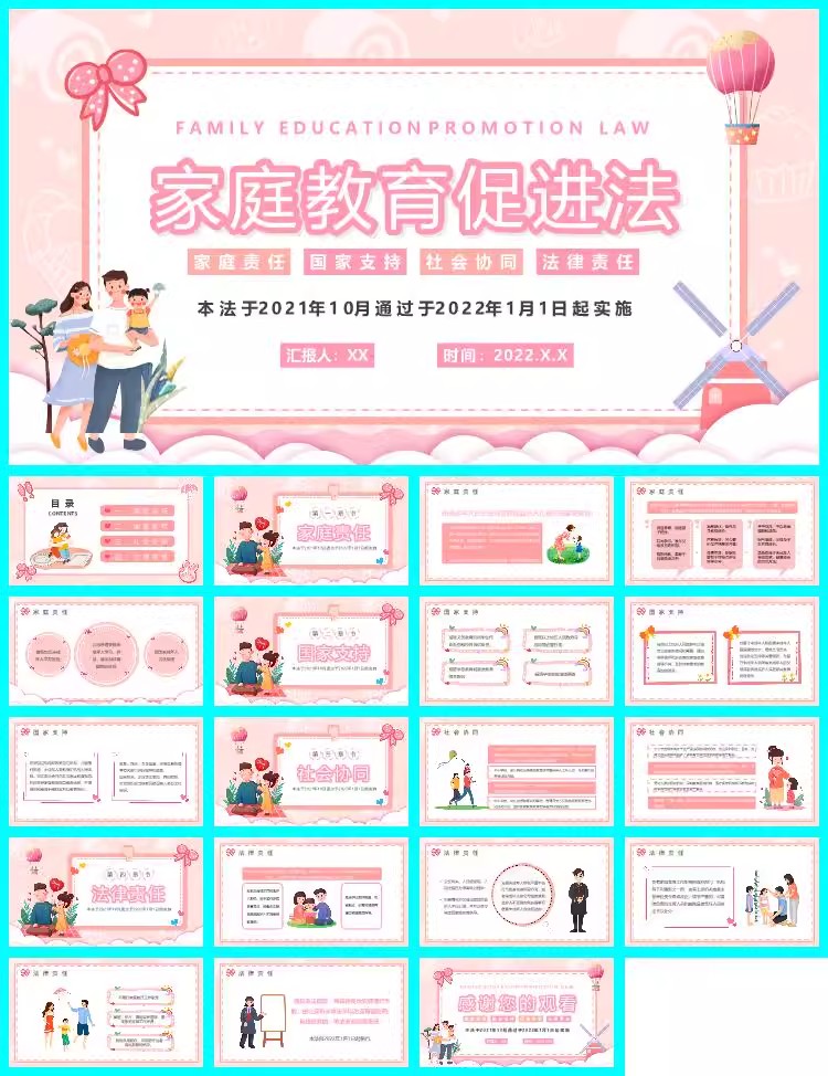 图片[30]-家庭教育讲座做家长PPT模板培训课件家庭教育促进法亲子沟通ppt-大怪兽分享
