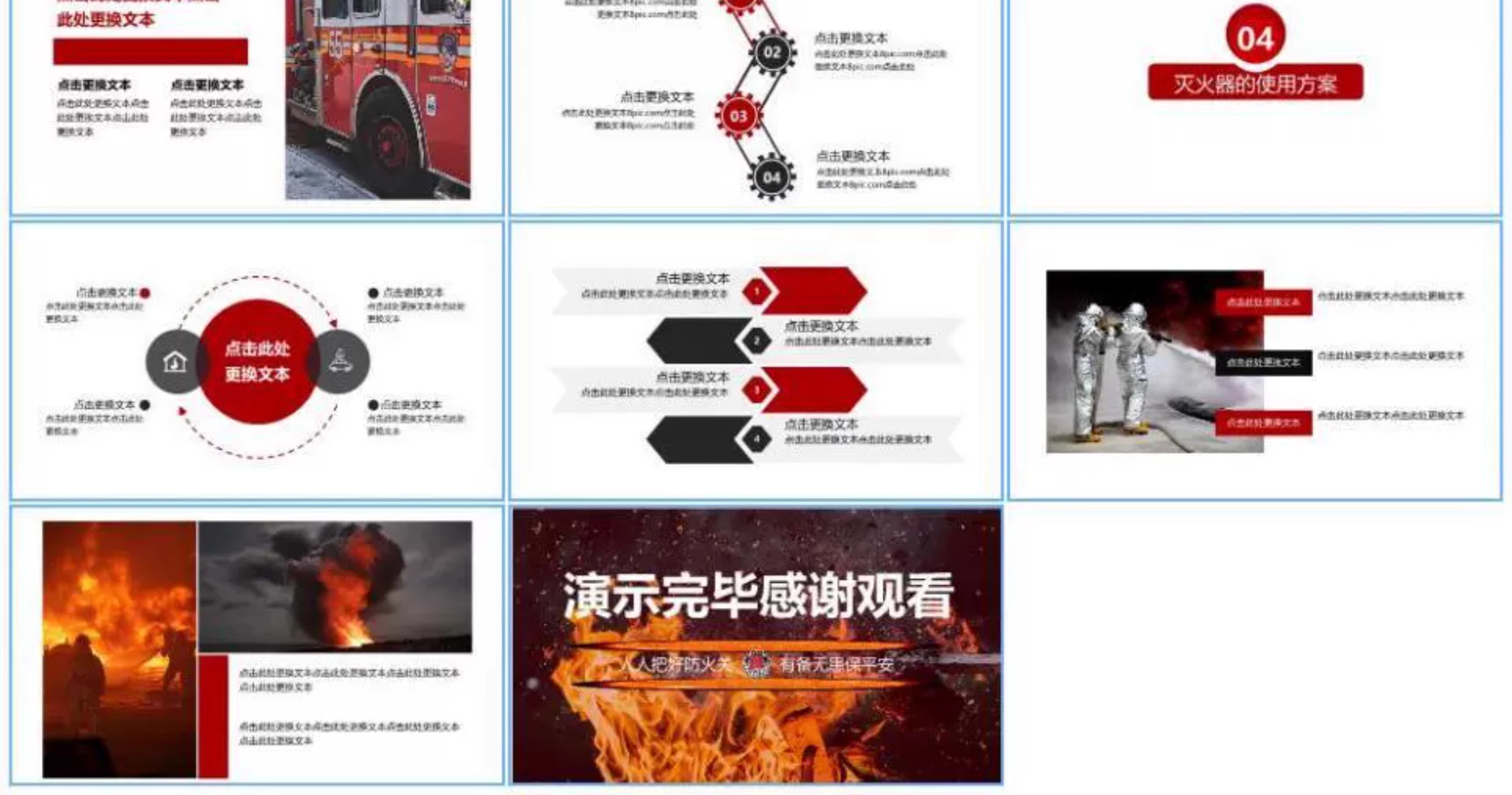 图片[30]-消防安全ppt幼儿园小学培训教育知识校记心中医院企业讲座模板-大怪兽分享